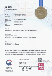 이상감지 특허증