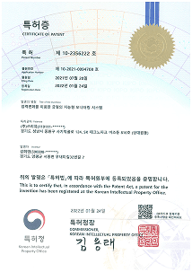 압력 모니터링 특허증
